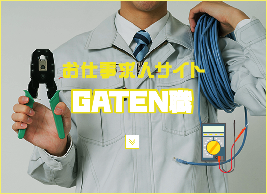 bnrhalf_gaten